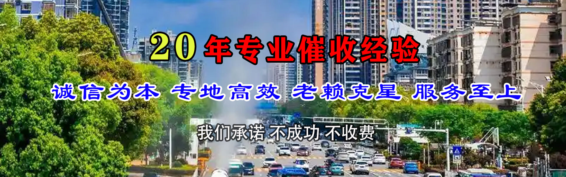宜丰要债公司